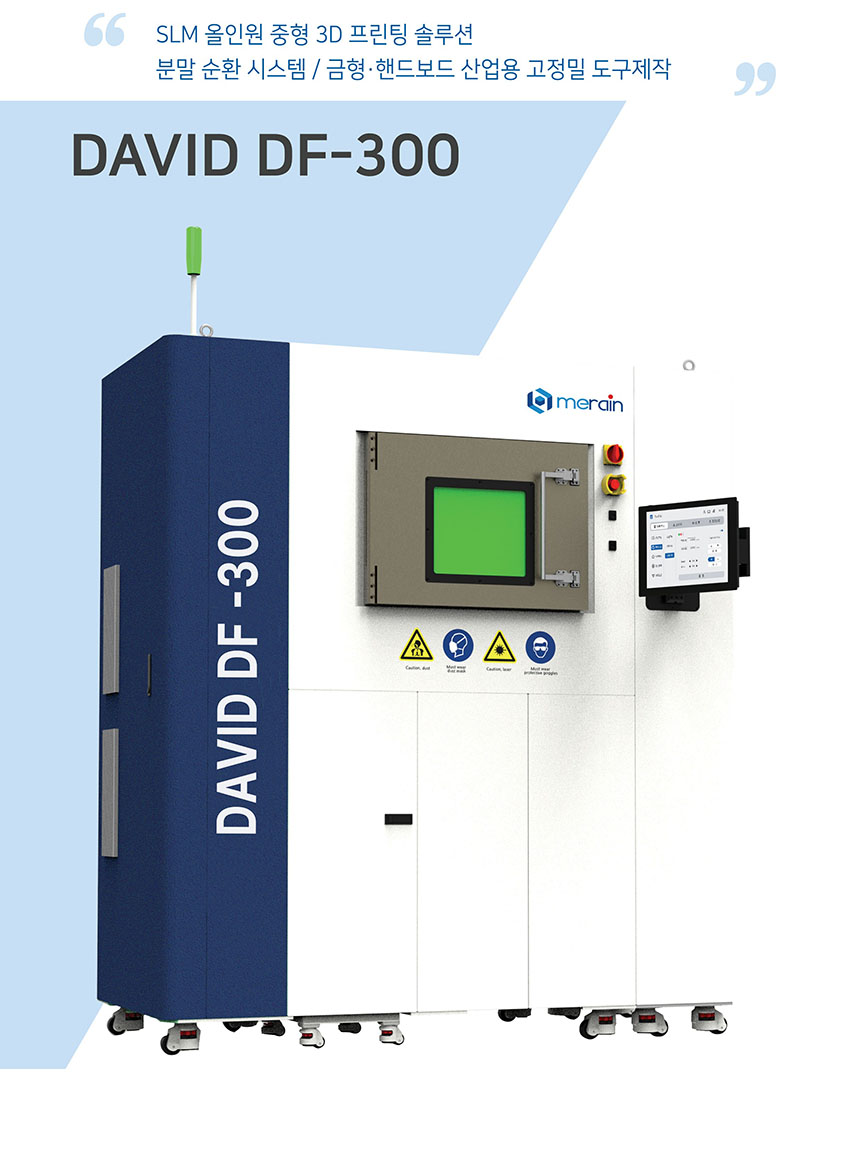 DF-300